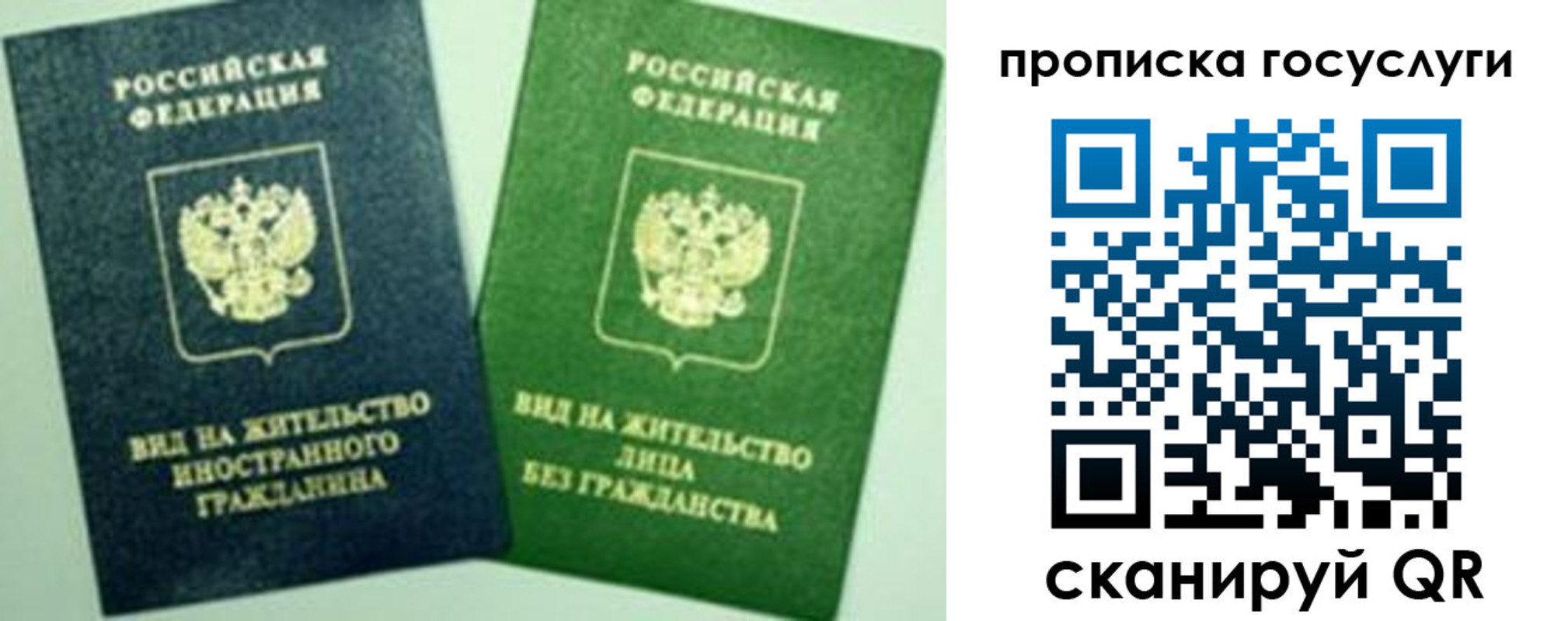 временная регистрация недорого в Ногинске