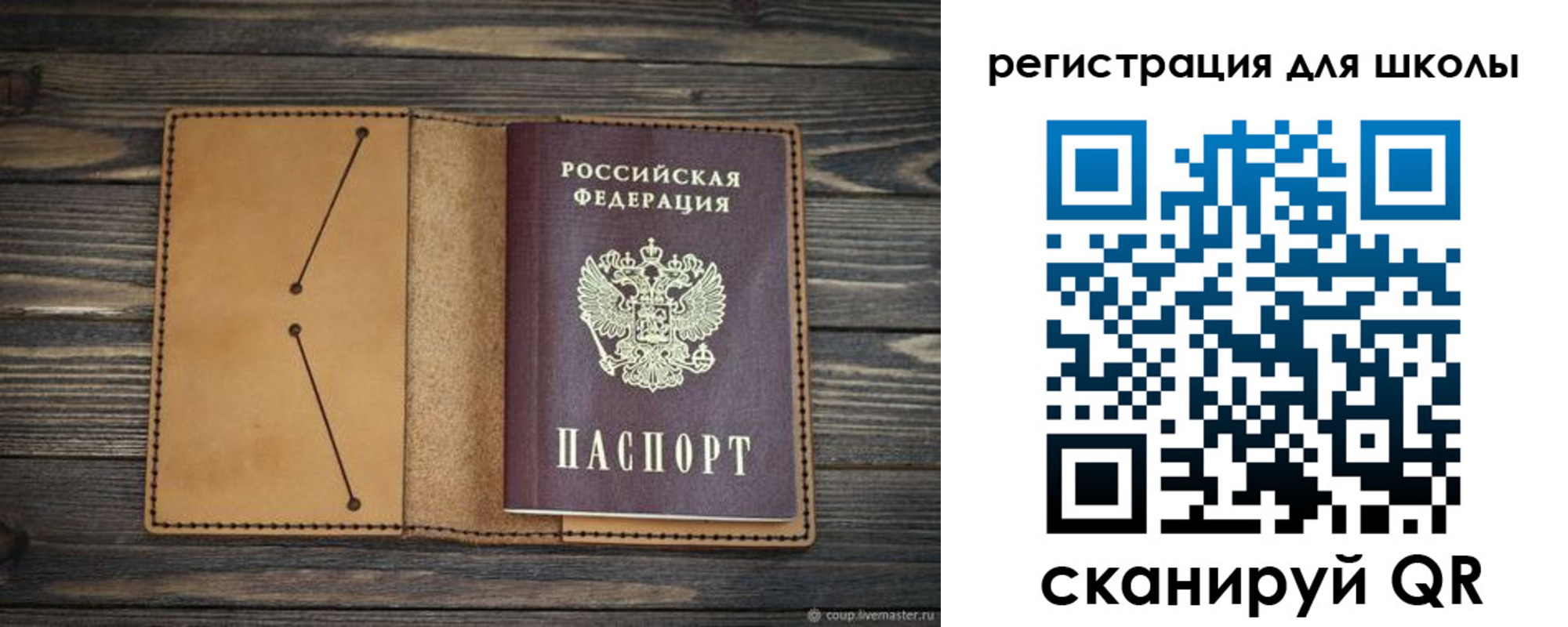временная регистрация недорого в Ногинске