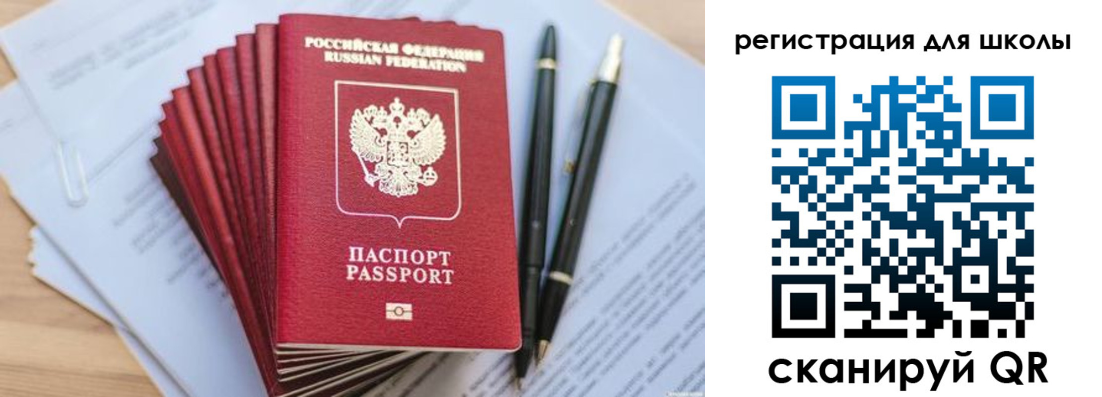 прописка штамп в Ногинске