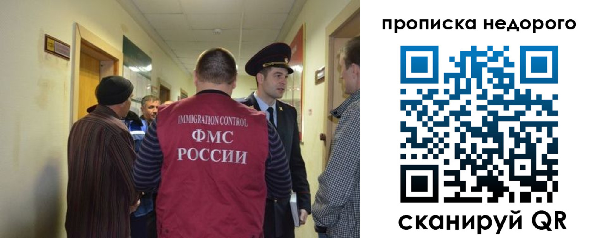 прописка 2025 в Ногинске