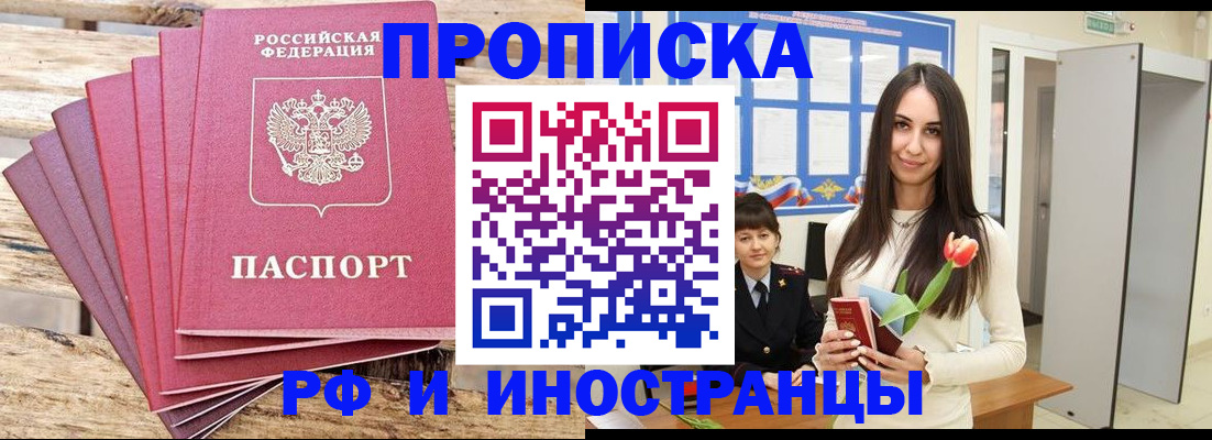 найти адрес прописки в Ногинске