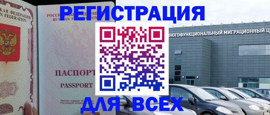 прописка для школы в Ногинске