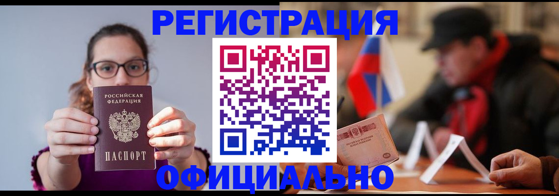 временная регистрация госуслуги в Ногинске
