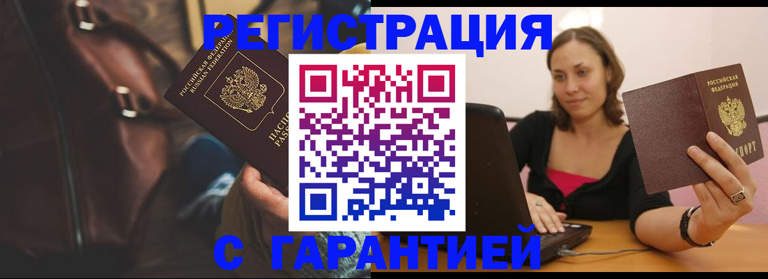 прописка иностранных граждан в Ногинске