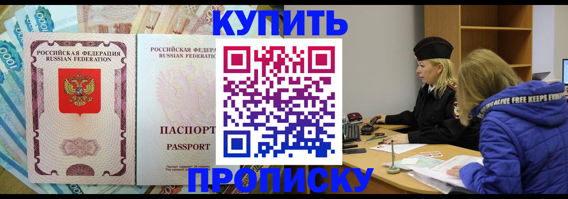 временная регистрация гарантия в Ногинске