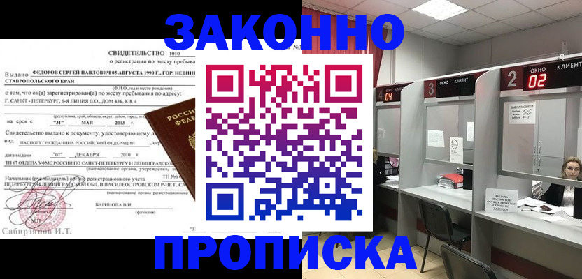 регистрация для дет. сада в Ногинске