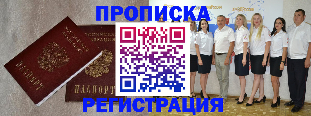 временная регистрация в квартире в Ногинске