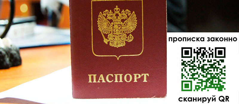 регистрация в Ногинске